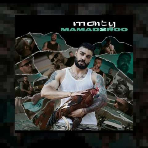 دانلود آهنگ مونتی به نام ممد ۲ رو