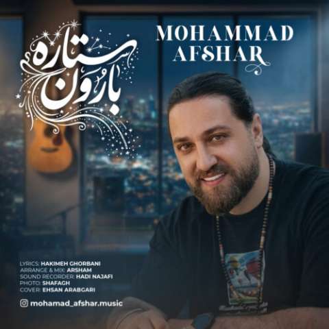 دانلود آهنگ محمد افشار به نام ستاره بارون